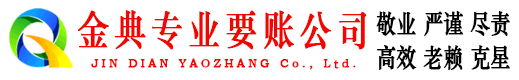 文水讨账公司